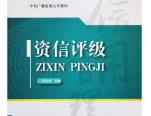 公司获得AAA级资信等级证书