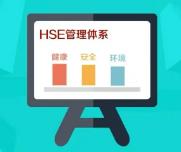 公司参2026年度中石油承包商关键岗位人员HSE培训考试